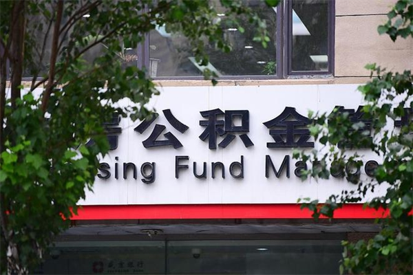 涉县过世后公积金有效期（人死了公积金最晚多久提）
